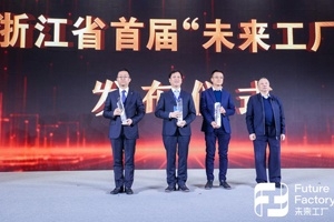 嘉興唯一！浙江發(fā)布首批“未來工廠”名單，巨石玻璃纖維未來工廠上榜
