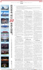 巨石年會，何以30年歷久彌新？——從年會看高質(zhì)量發(fā)展新優(yōu)勢新動(dòng)能