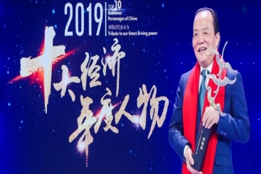 致敬時代驅動力！張毓強獲評“2019十大經(jīng)濟年度人物”